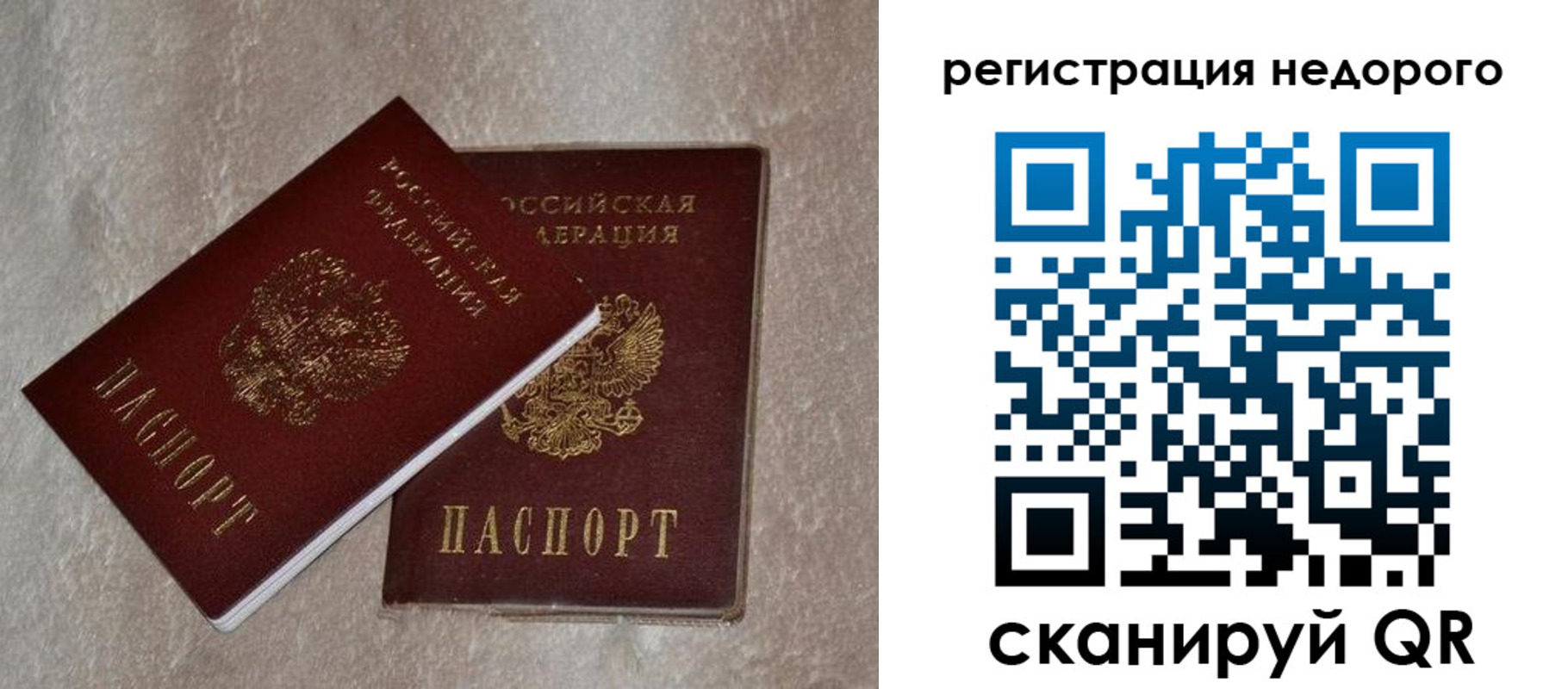 прописка штамп в Елабуге
