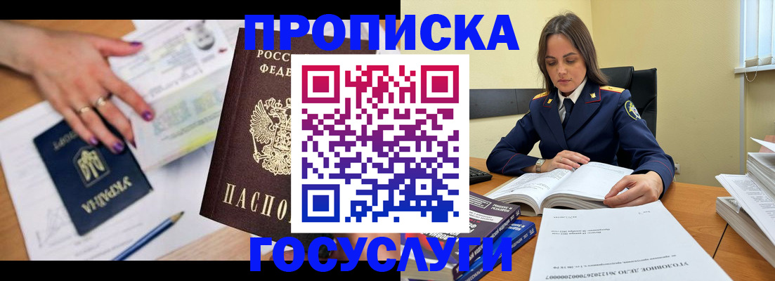 прописка для школы в Елабуге