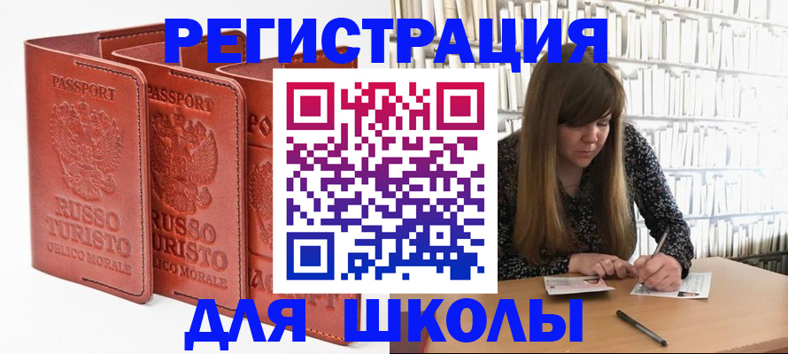 прописка в Елабуге