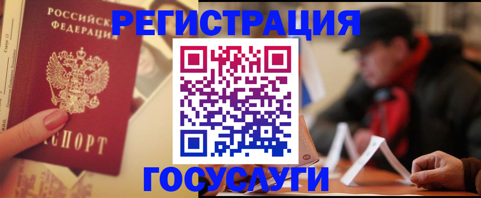 регистрация в Елабуге