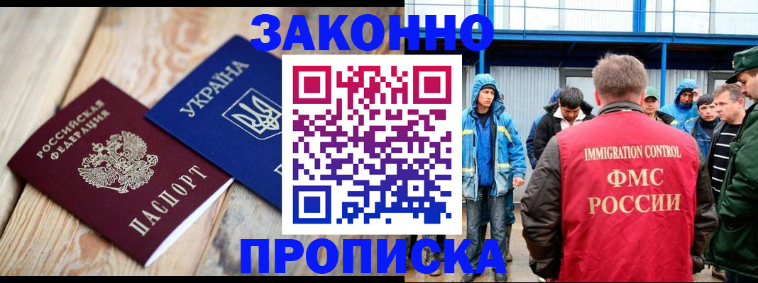 временная регистрация для школы в Елабуге