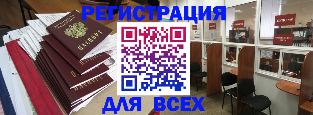 регистрация в Елабуге