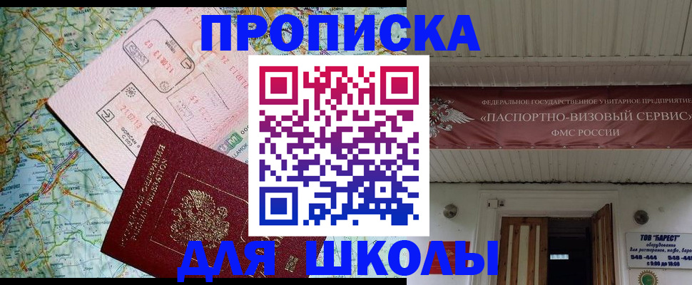 прописка поиск в Елабуге
